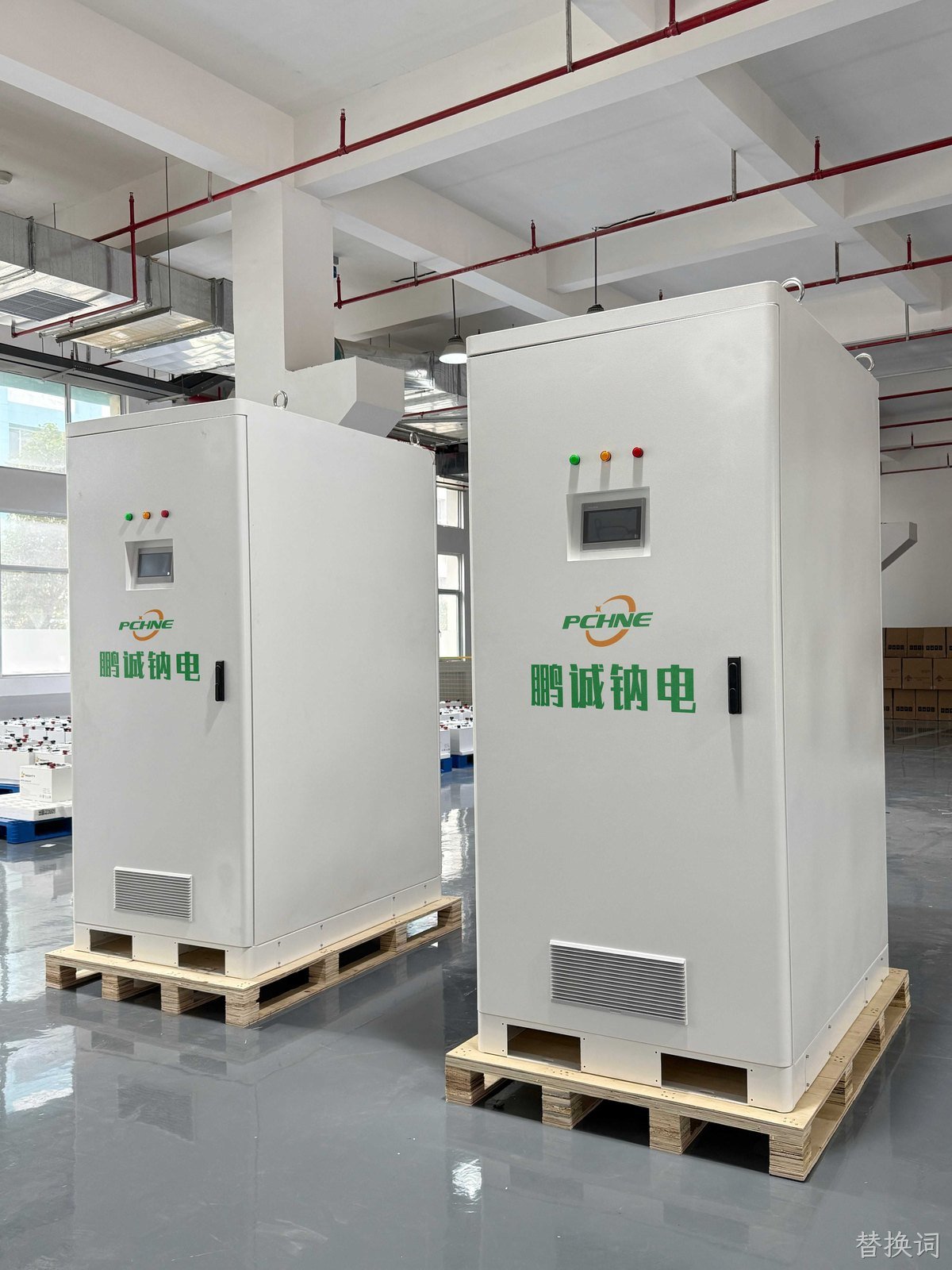 替换词新能源推出 100KWH/50KW 钠电储能系统